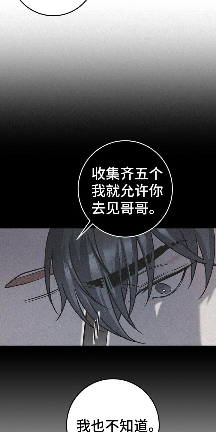 第52章：移情别恋13