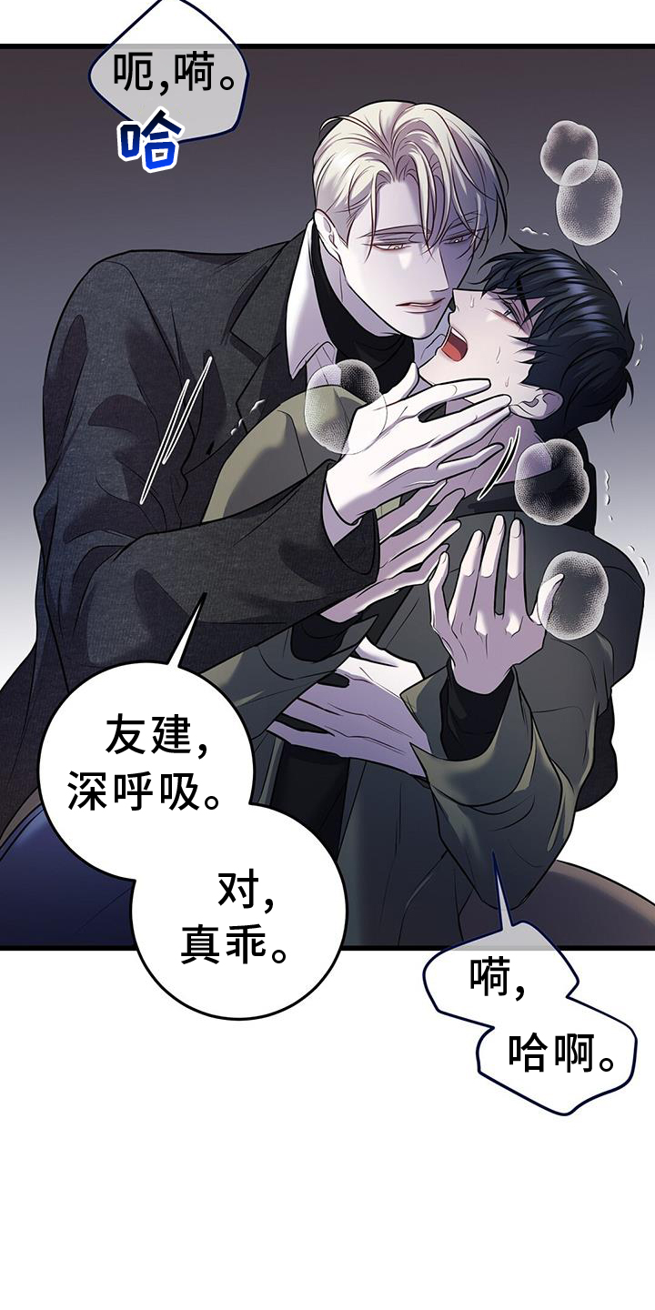 第85章：幻觉24