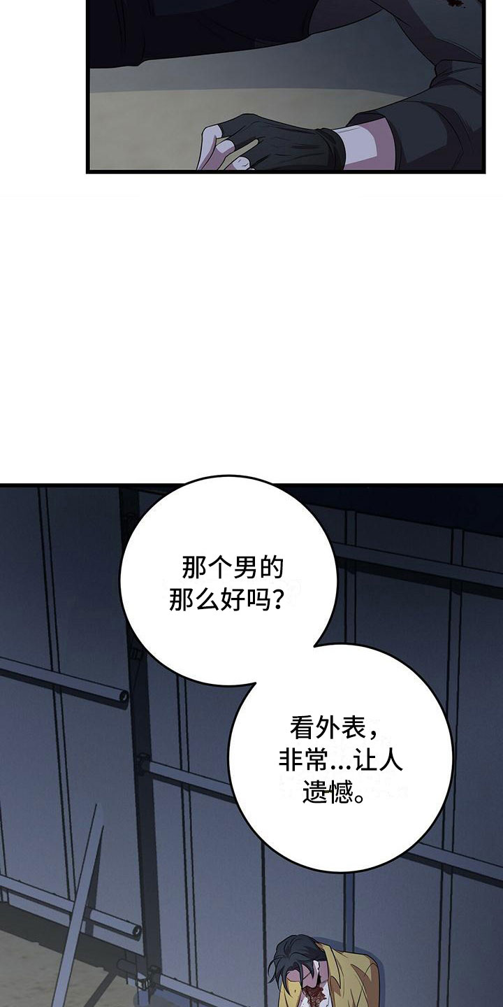第7章：强制压迫20