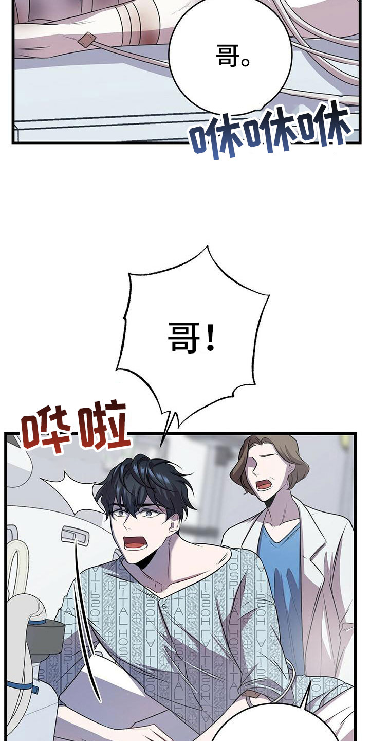 第8章：下次再会20