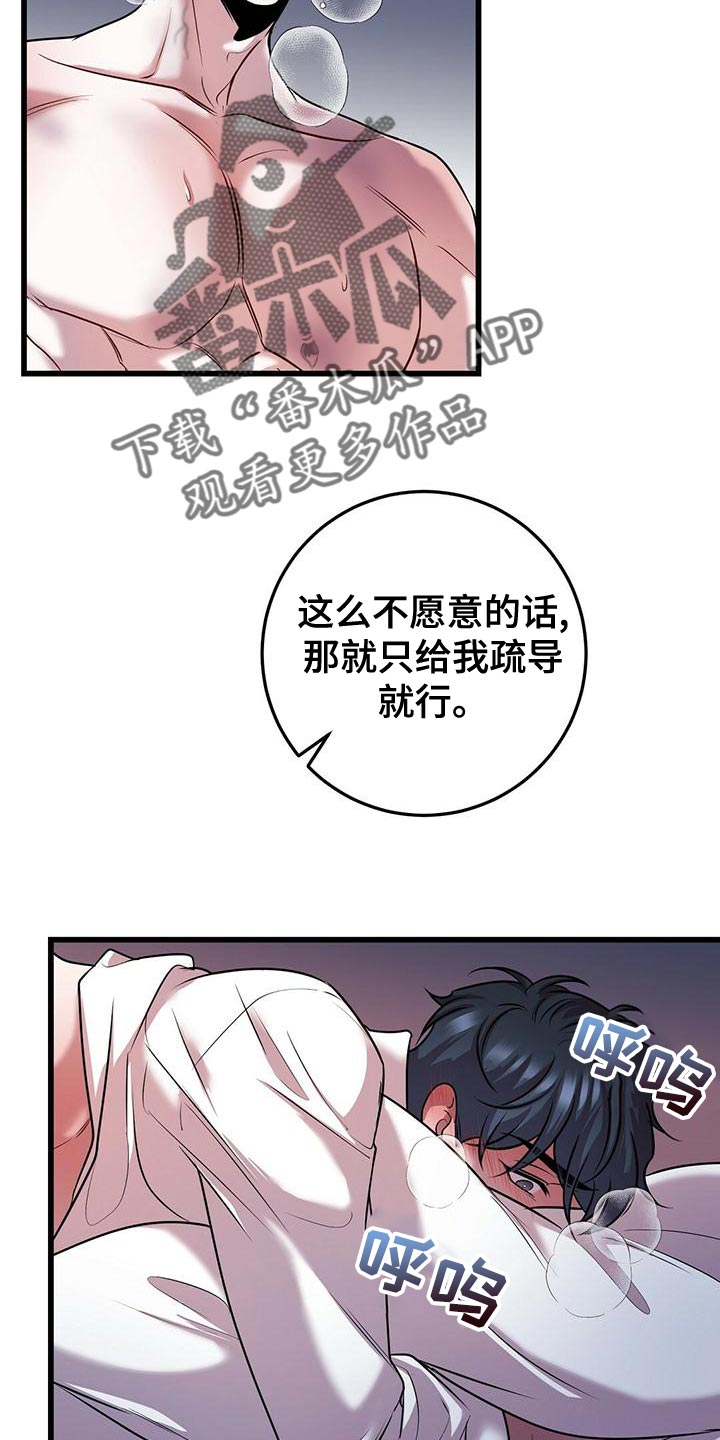 第48章：只是工作而已6