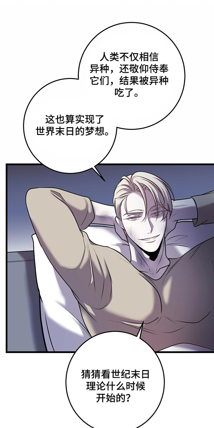 第46章：预料之内17