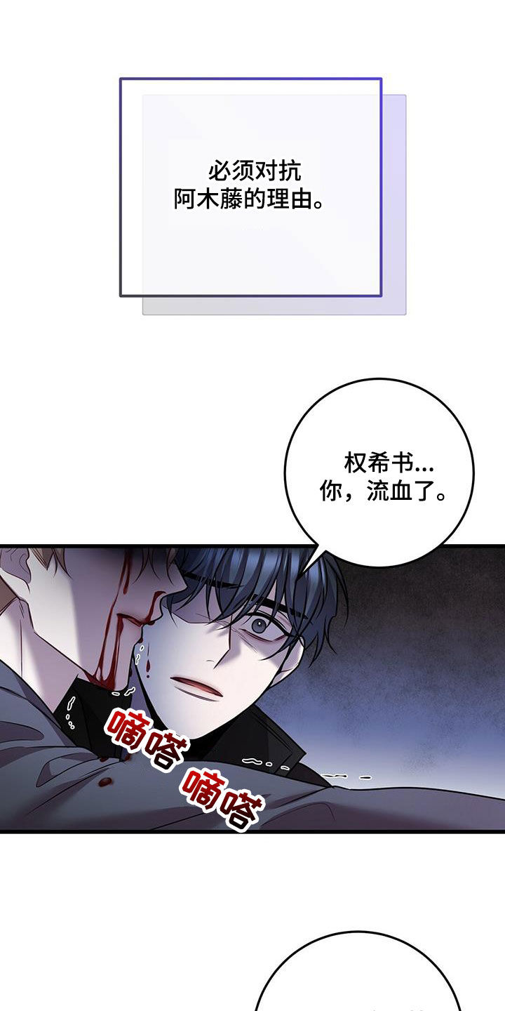 第67章：擒贼先擒王23