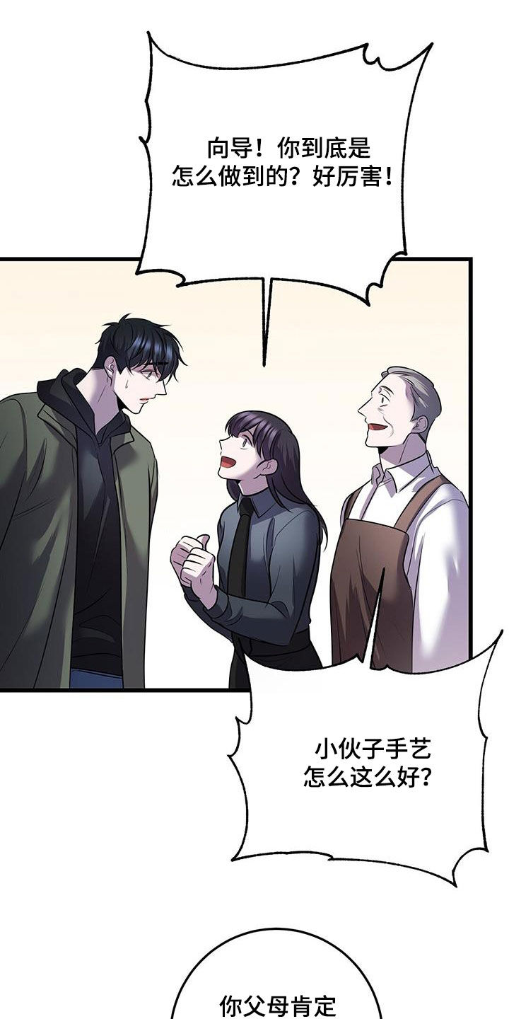 第78章：吴新才10
