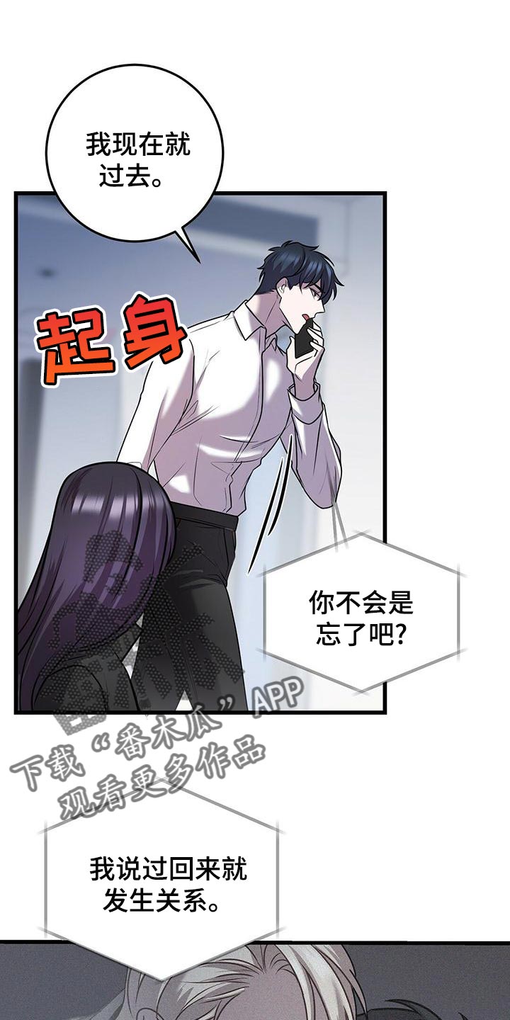 第44章：待会见16