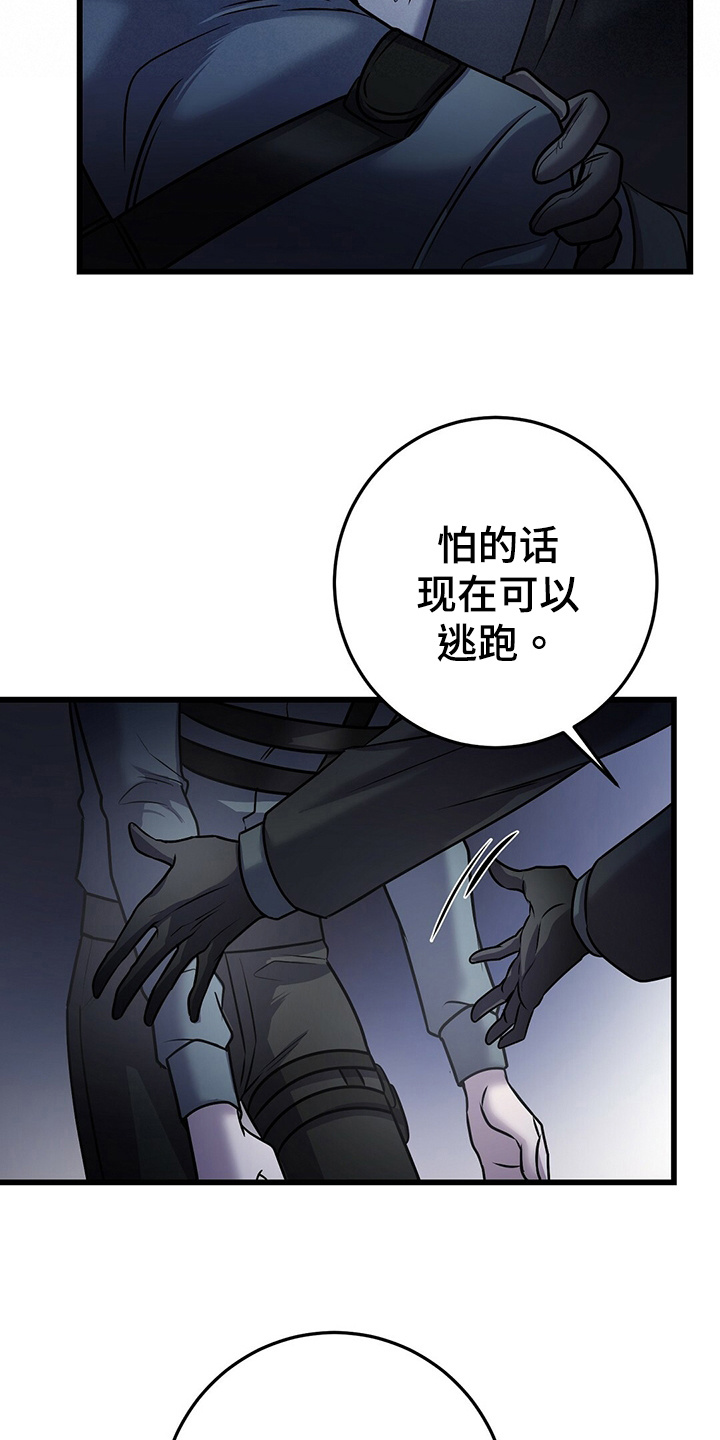 第38章：别无选择5