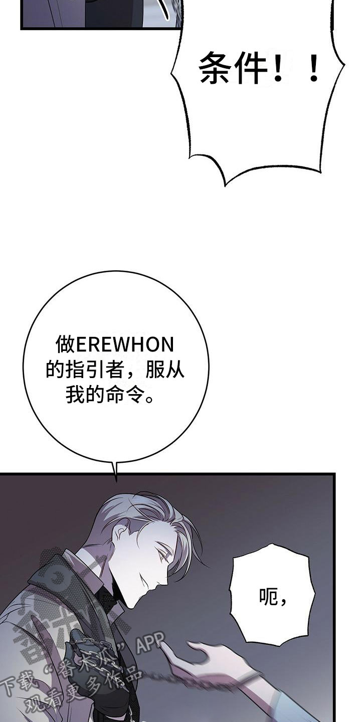 第13章：服从我5