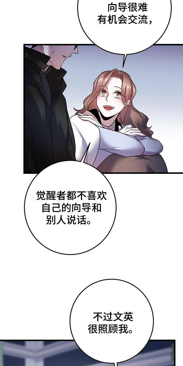 第60章：交流17