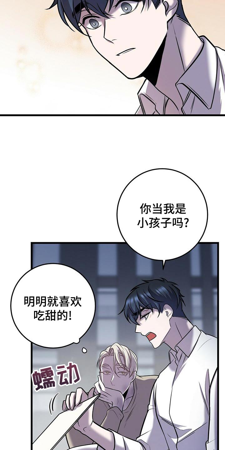 第45章：蛋白饼干16