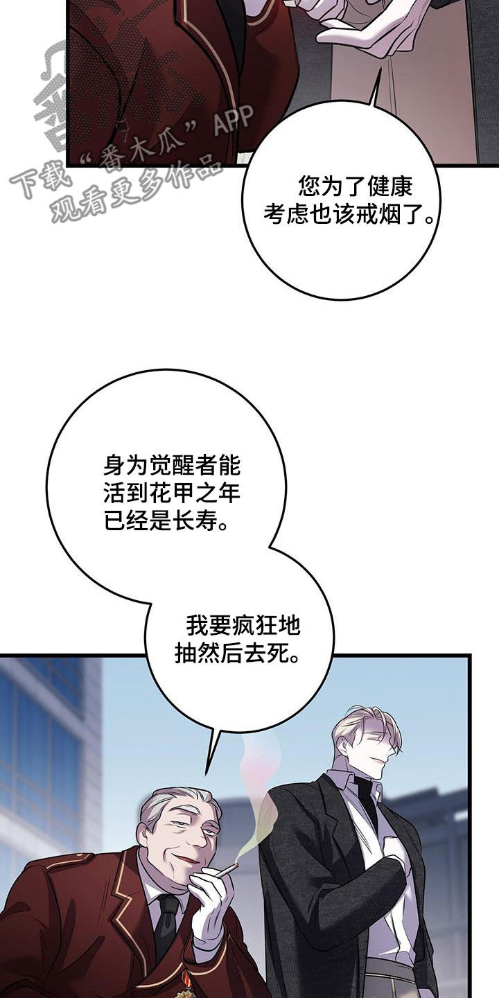 第80章：真是傲慢7