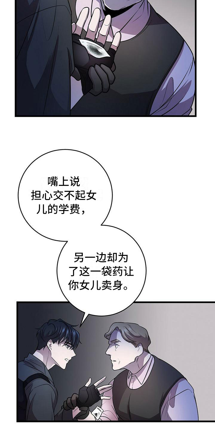 第2章：底层生活20