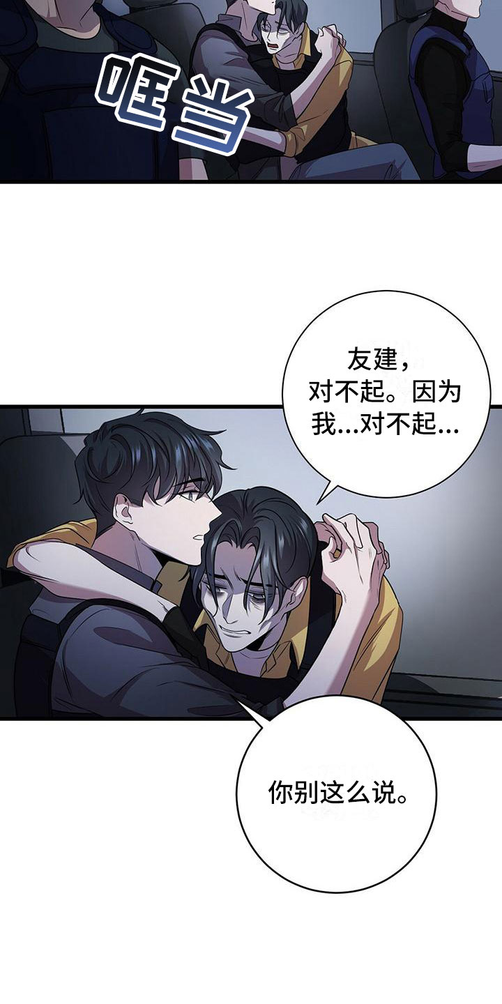 第3章：准备前夕6