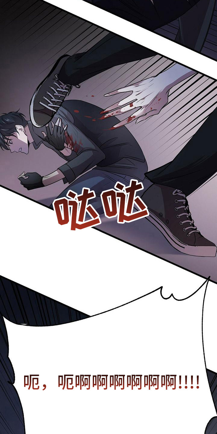 第4章：眼球再临19