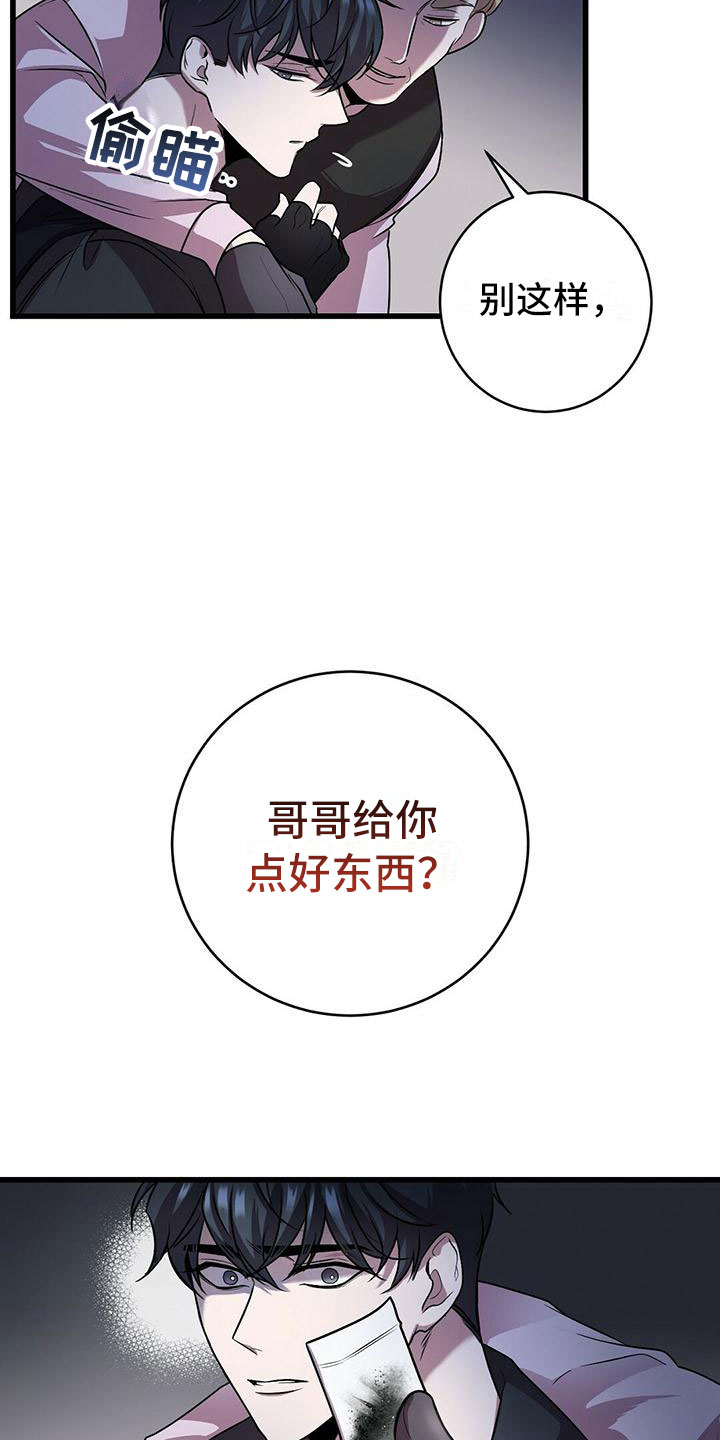 第2章：底层生活15