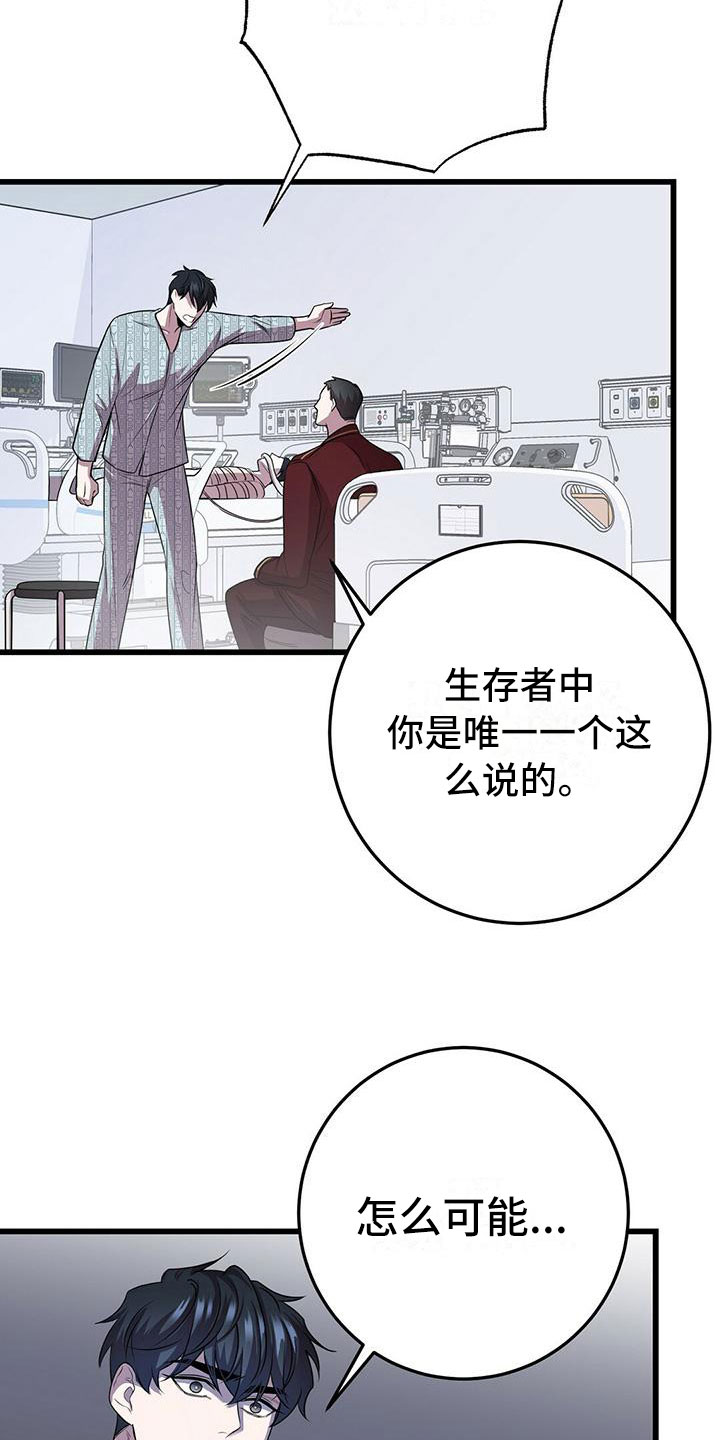 第9章：背锅19