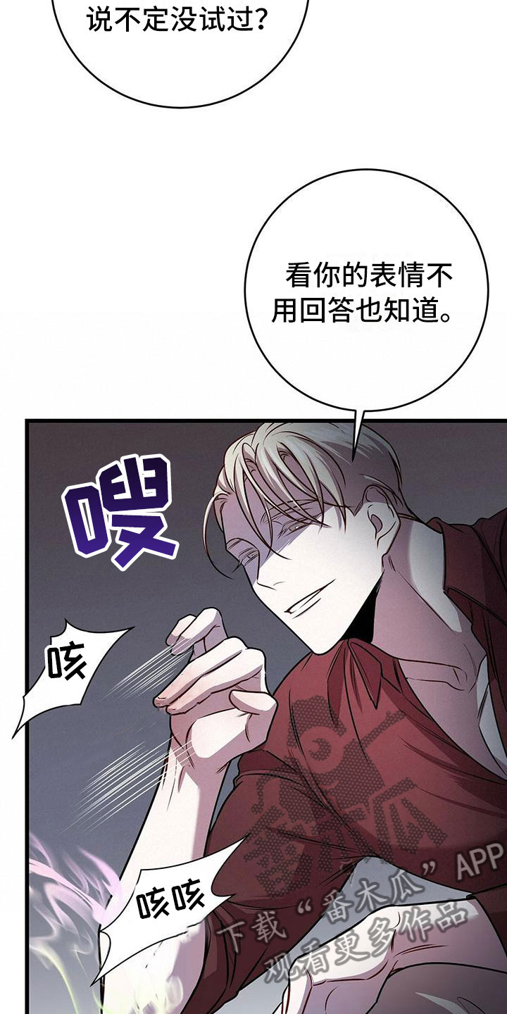第18章：恶趣味的9