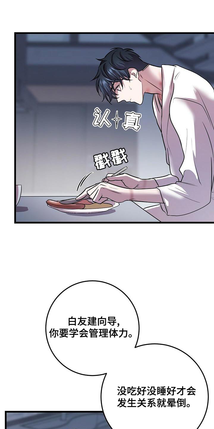 第49章：管理体力19