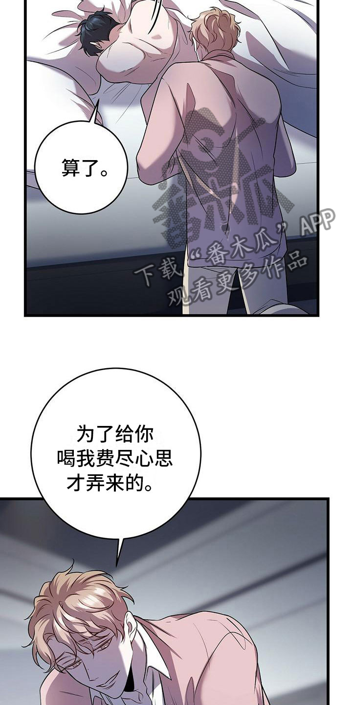 第20章：触底反弹15