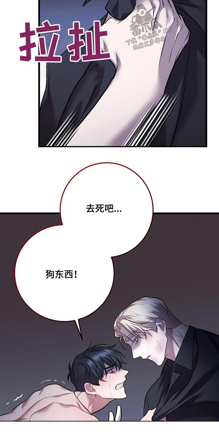 第74章：怒骂9