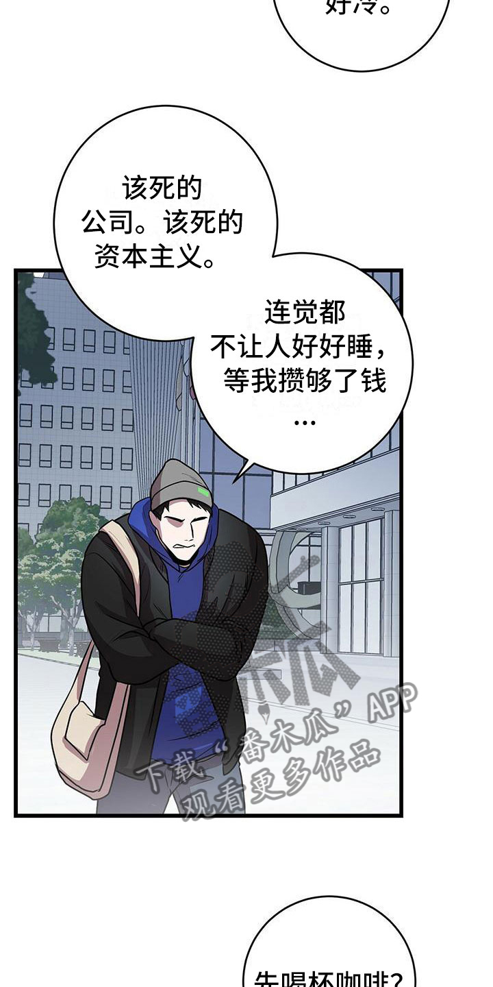 第21章：一起死11