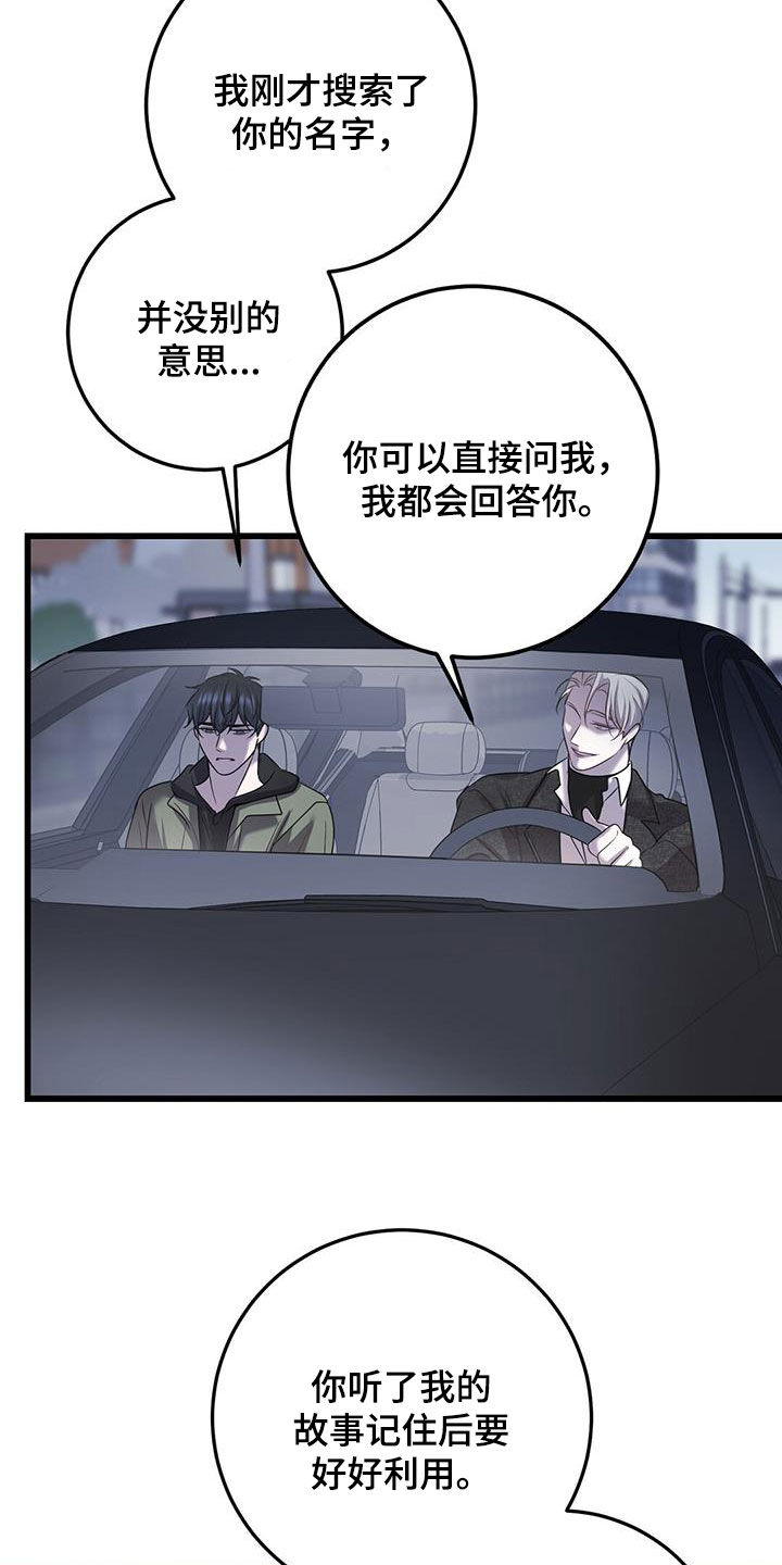 第79章：看病礼物2