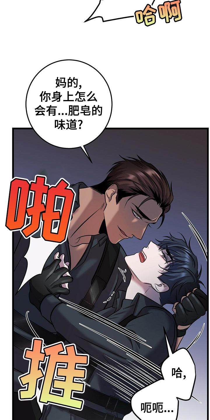 第54章：在黑暗前进 5
