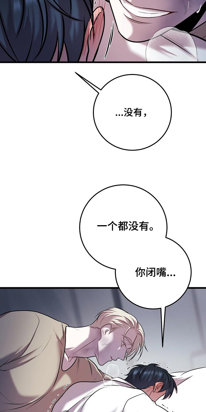 第47章：第三次盖章16