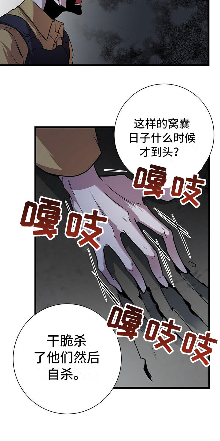 第4章：眼球再临7