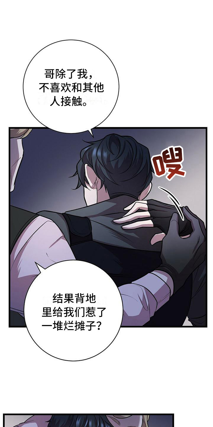 第2章：底层生活14