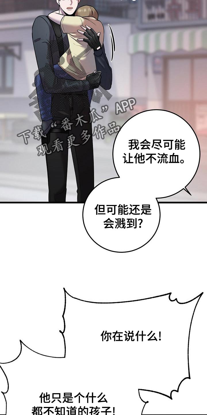 第53章：我不走1