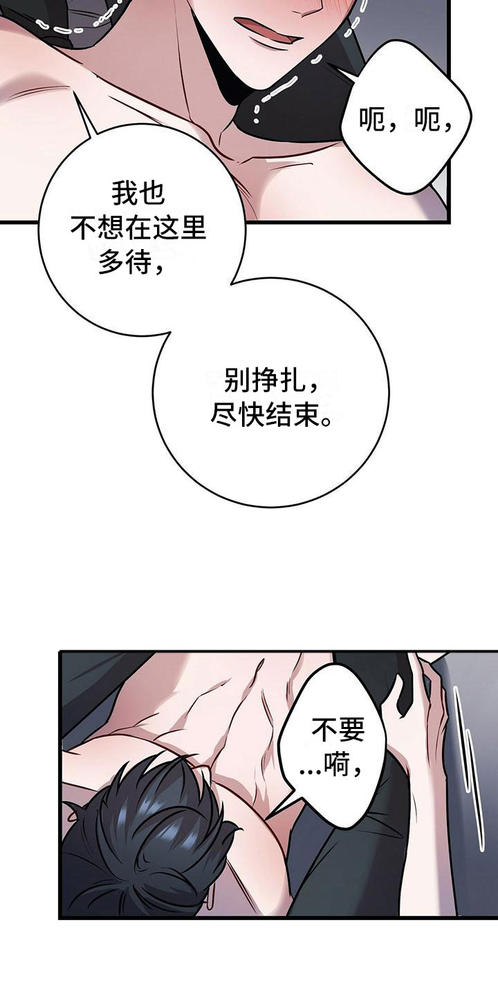 第18章：恶趣味的23