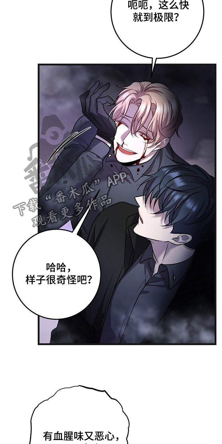 第67章：擒贼先擒王24