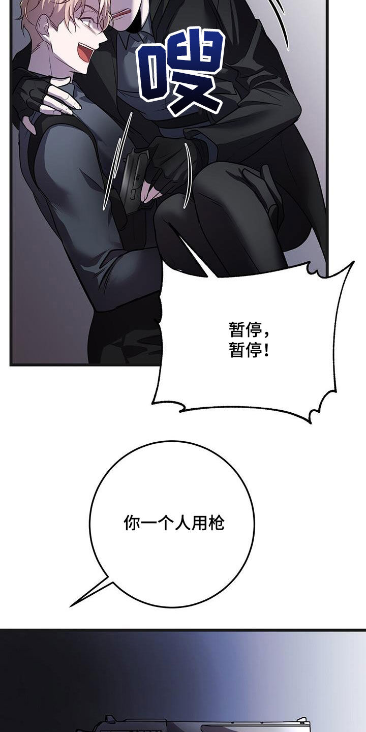 第67章：擒贼先擒王16