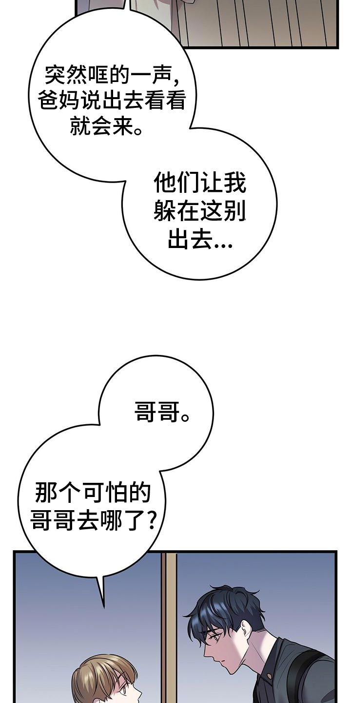 第52章：移情别恋11
