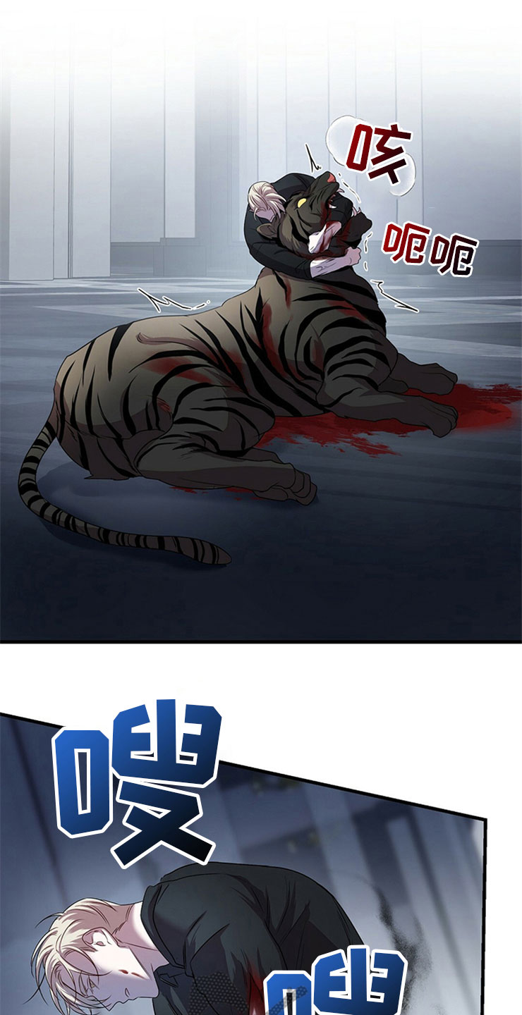 第24章：投降12