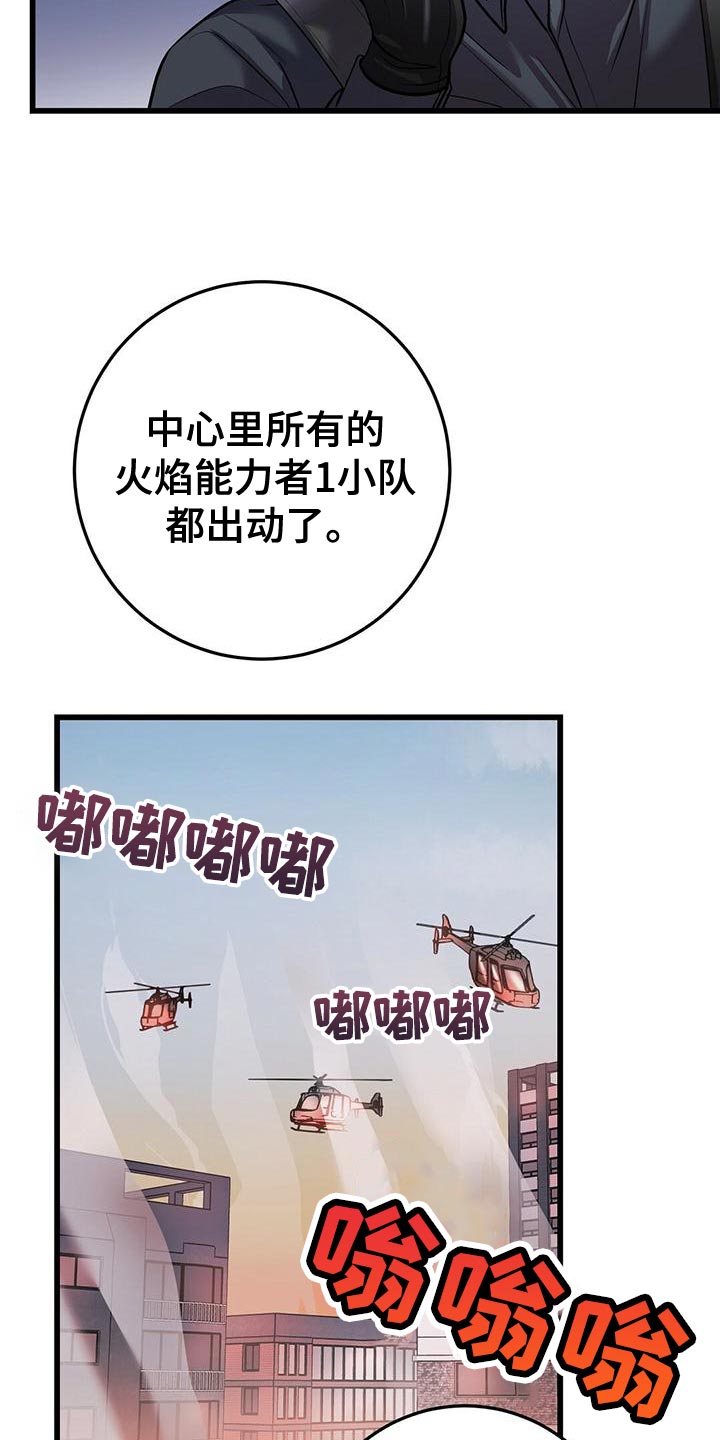 第53章：我不走6