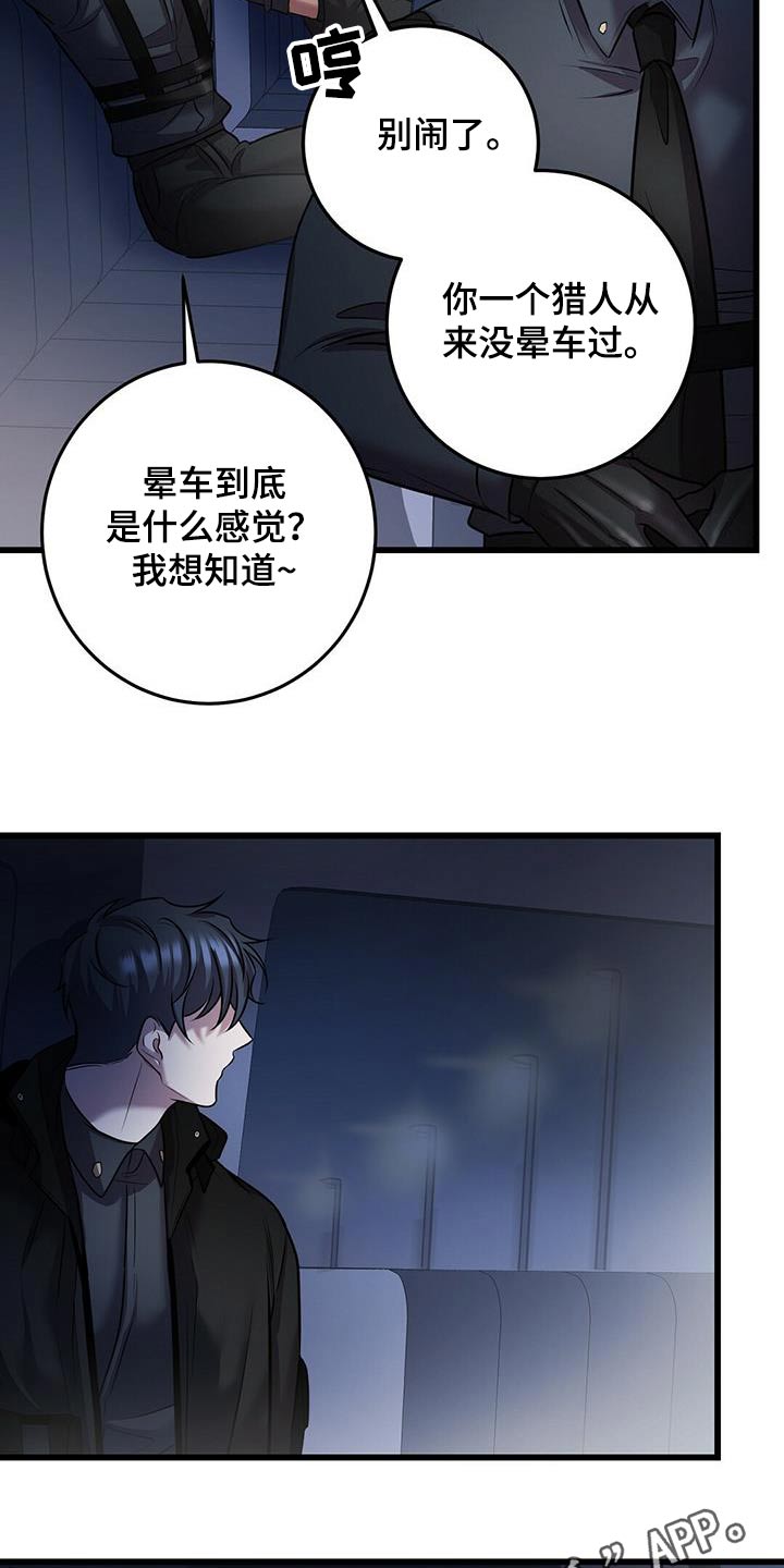 第59章：情况18
