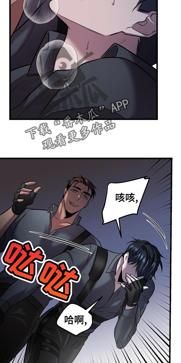 第54章：在黑暗前进 13
