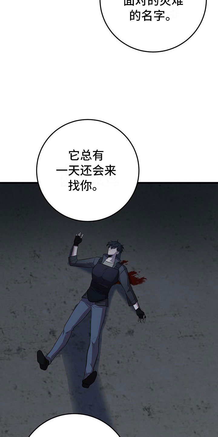 第8章：下次再会10