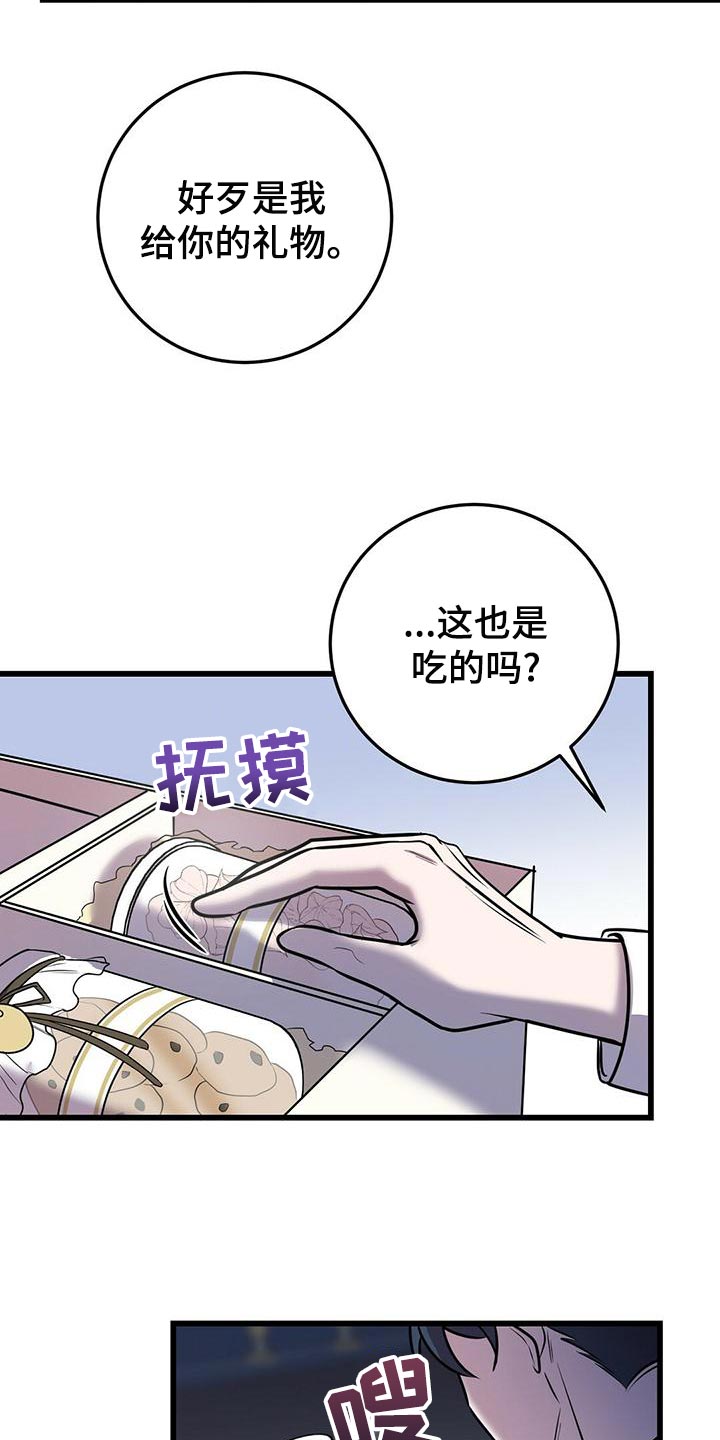 第45章：蛋白饼干18
