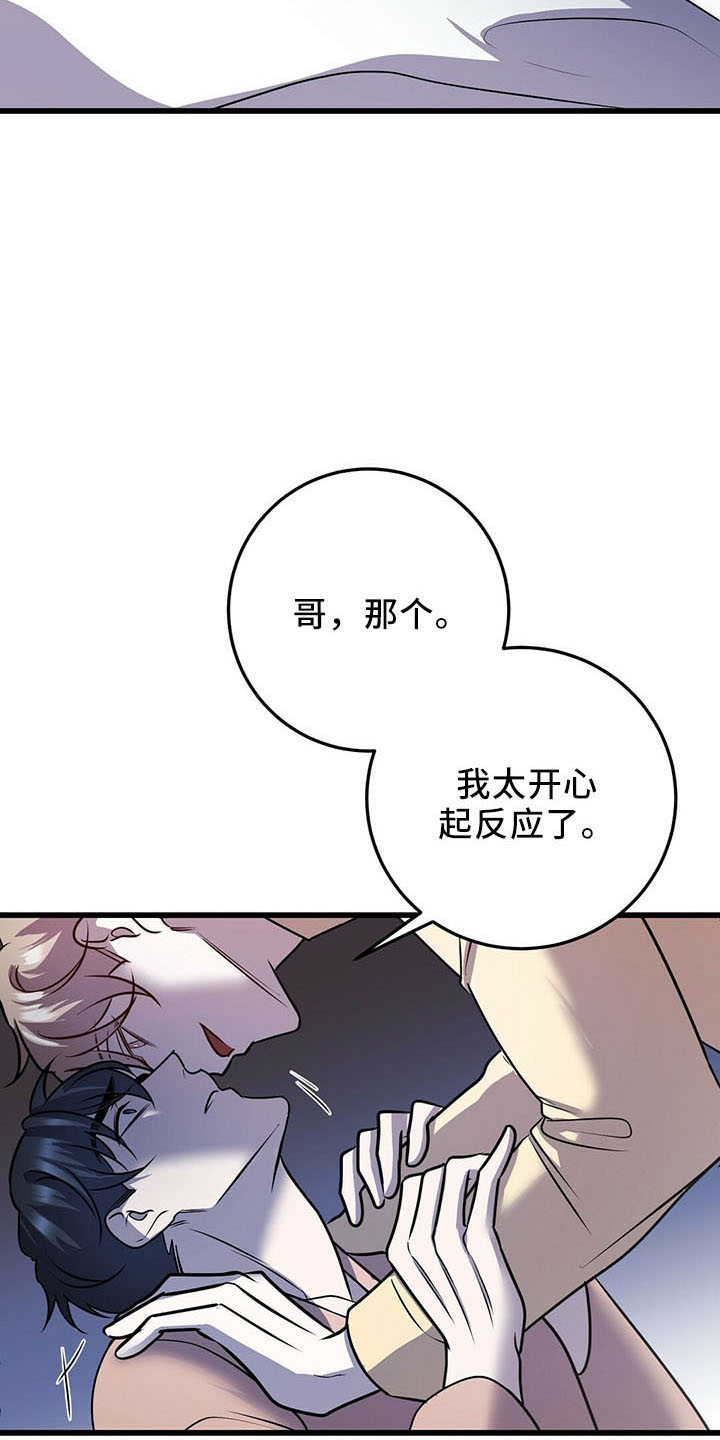 第41章：吃饱了7
