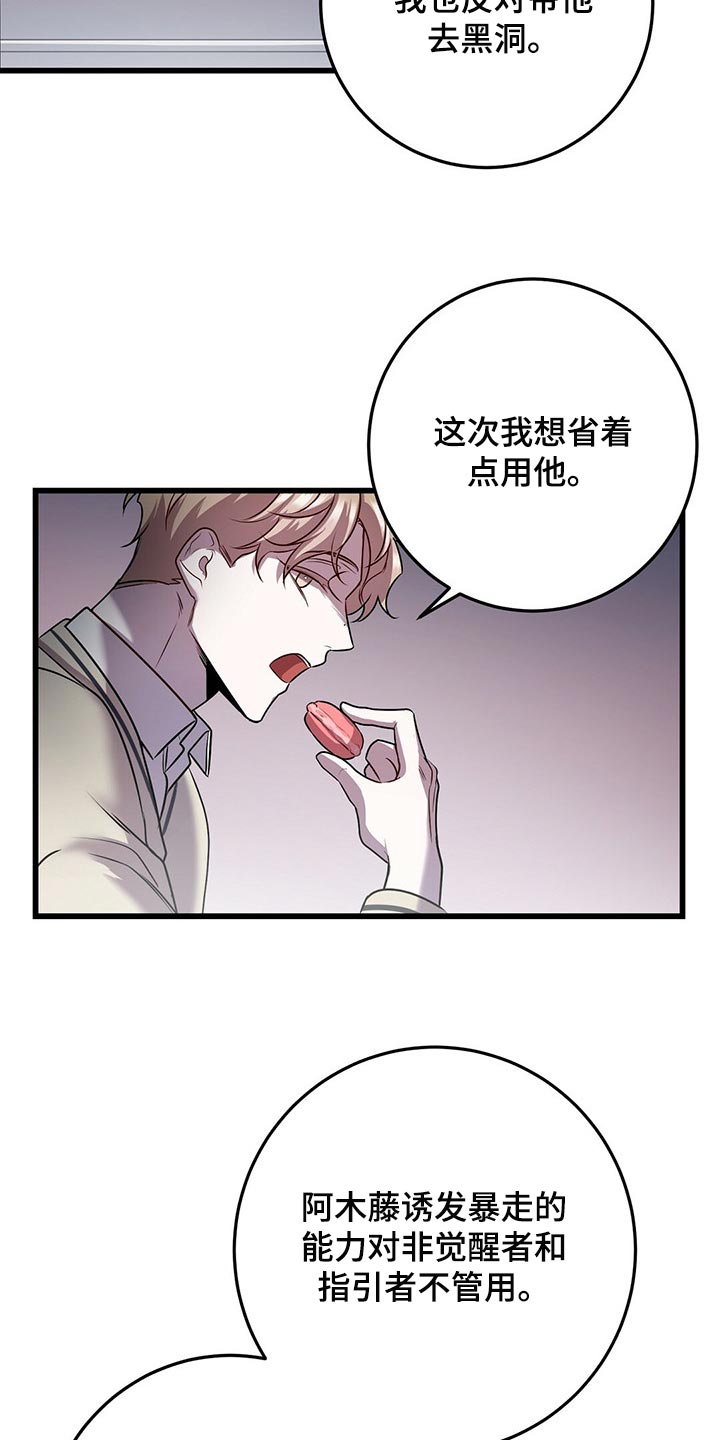 第23章：忍受10