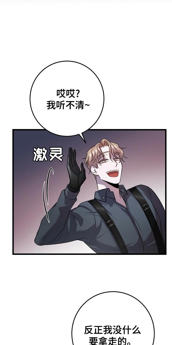 第53章：我不走14