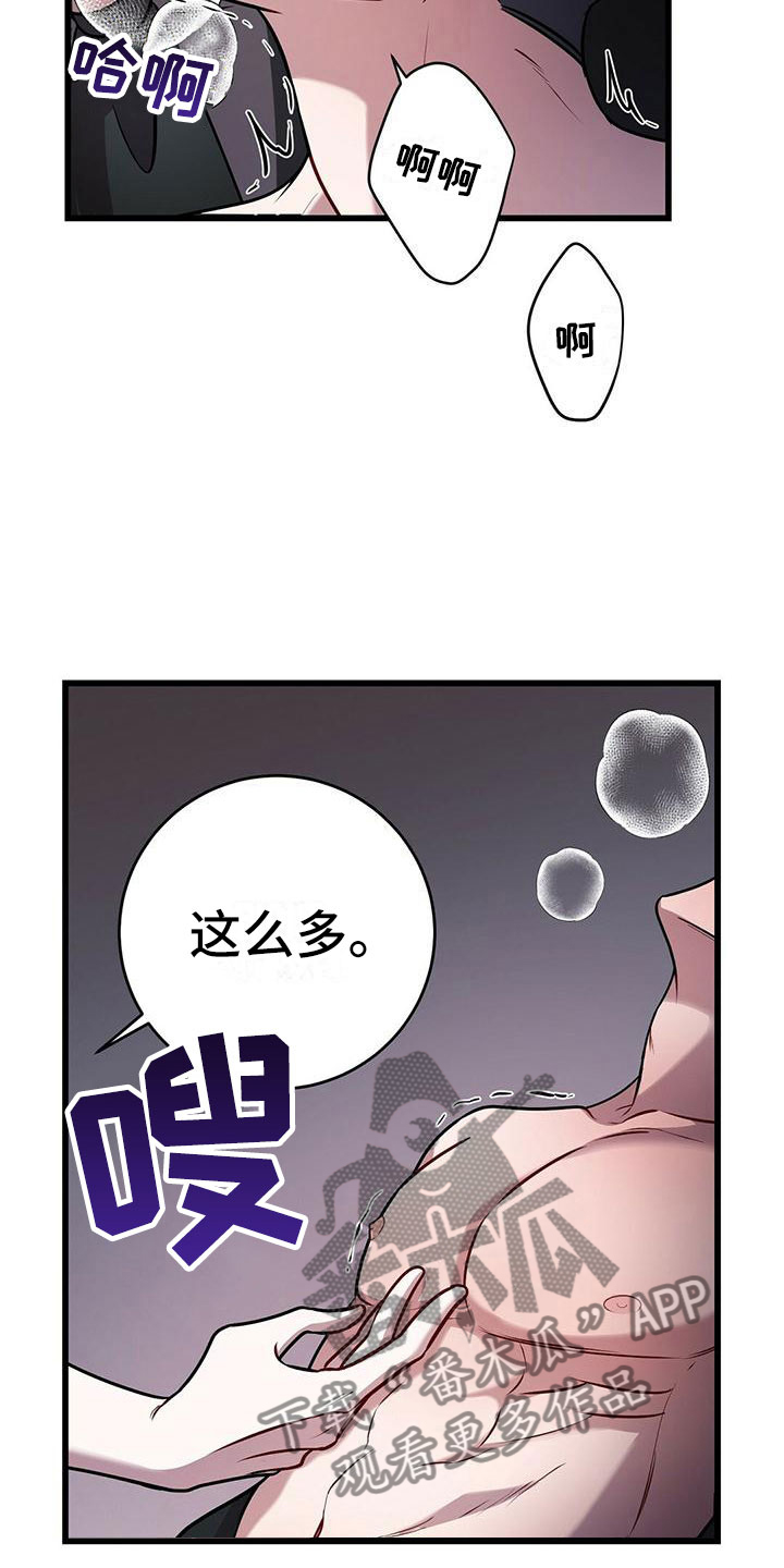 第19章：酷刑9