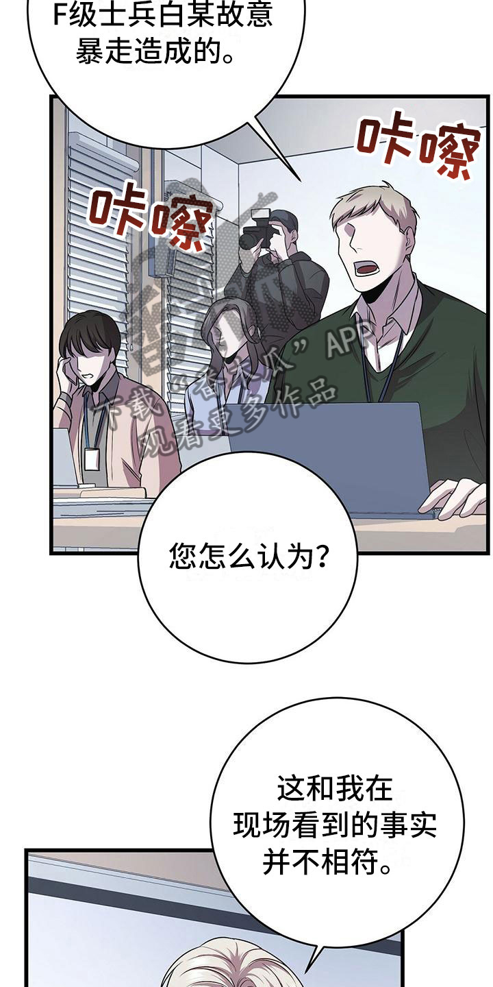 第13章：服从我13