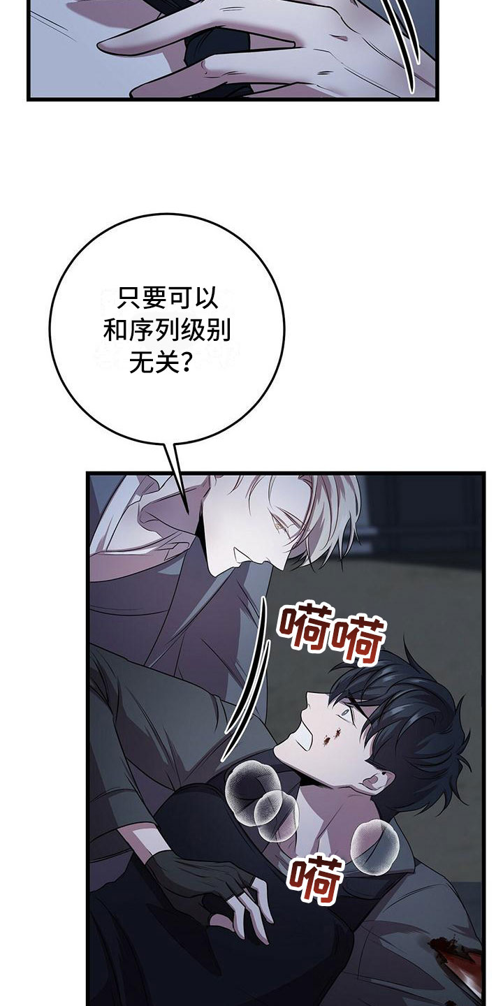 第7章：强制压迫19