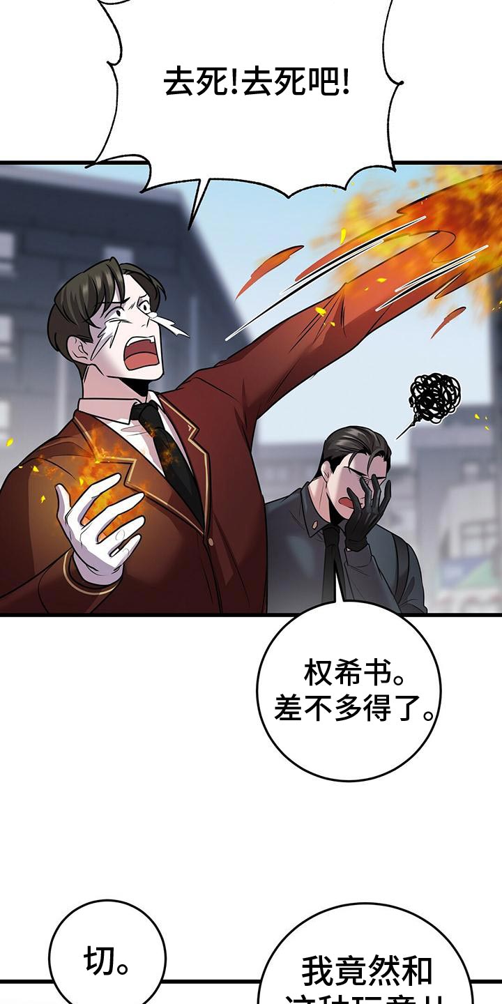 第51章：群体攻击23