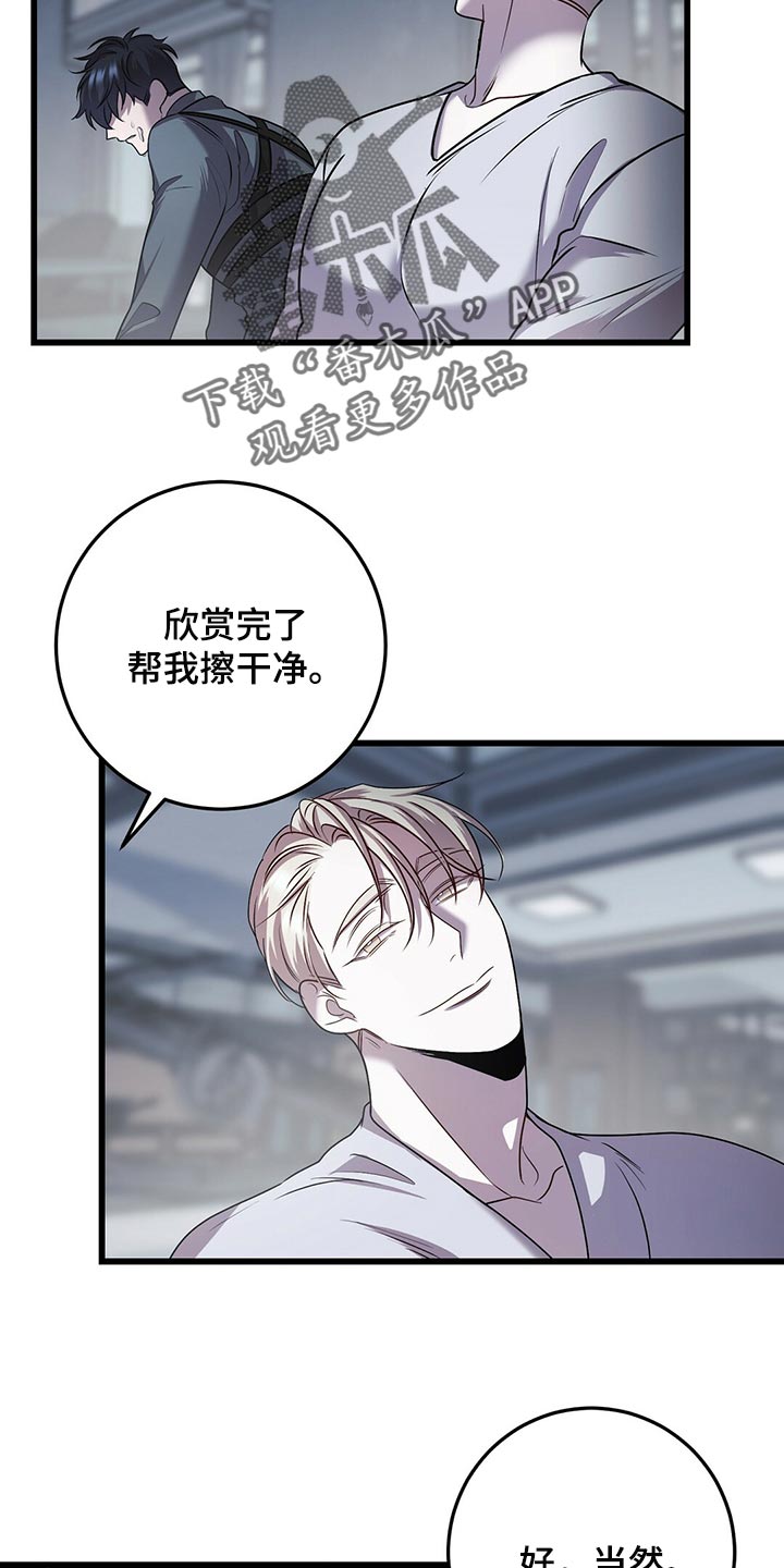 第28章：黑猫6