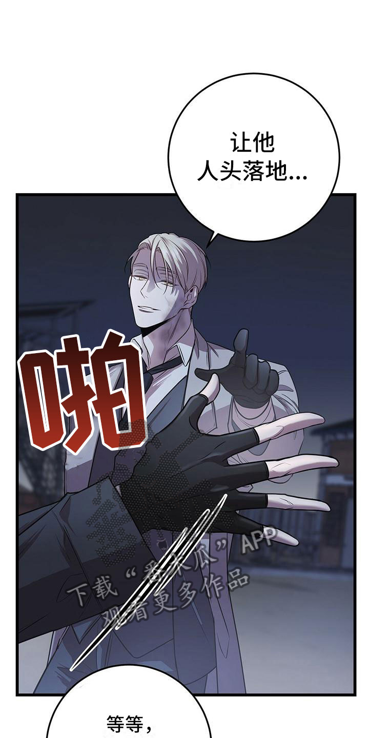 第6章：怪人9