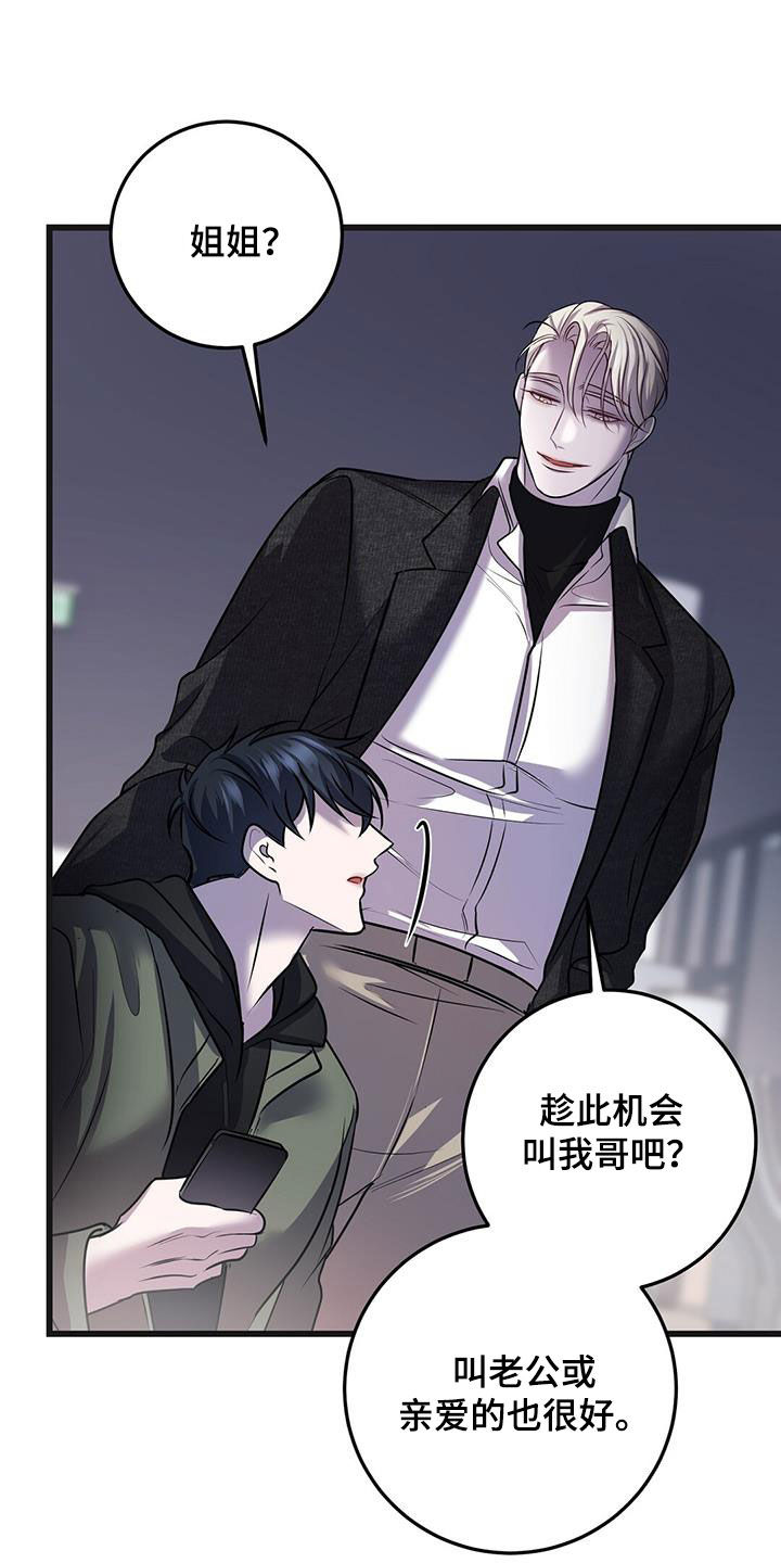 第78章：吴新才23